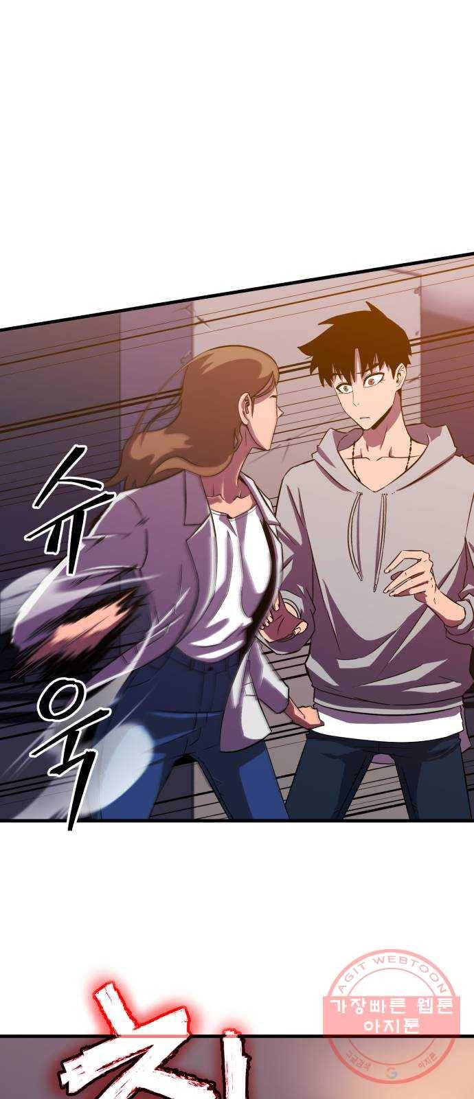 블러드 리벤저 2화 2