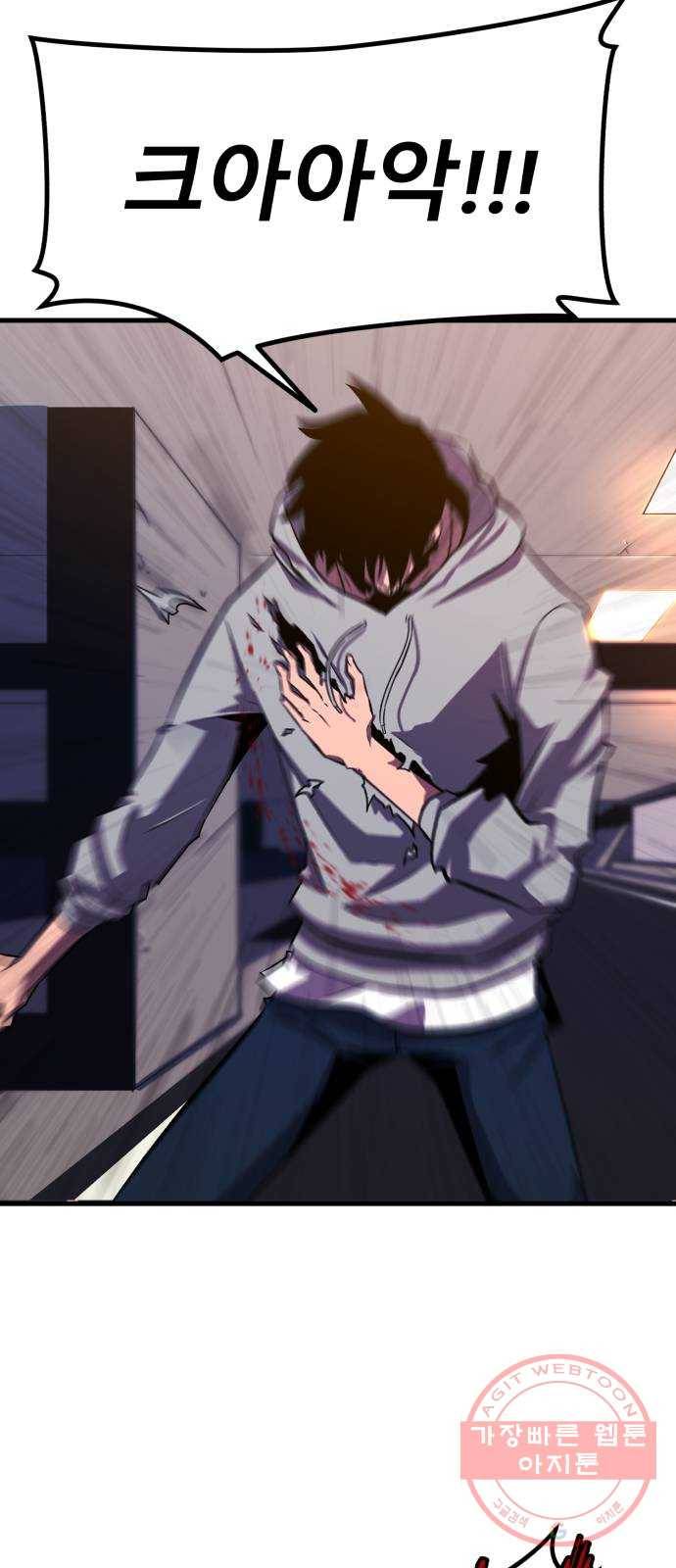 블러드 리벤저 2화 4