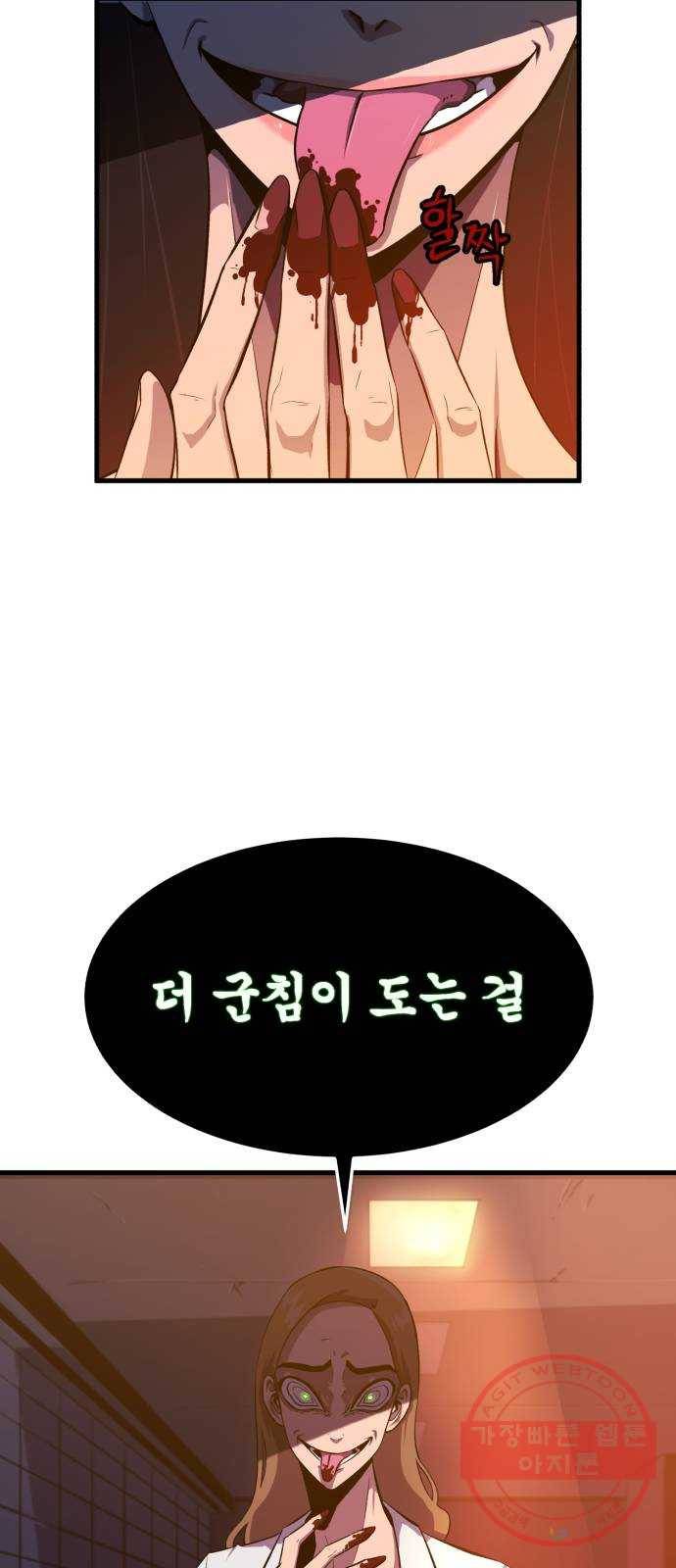 블러드 리벤저 2화 7