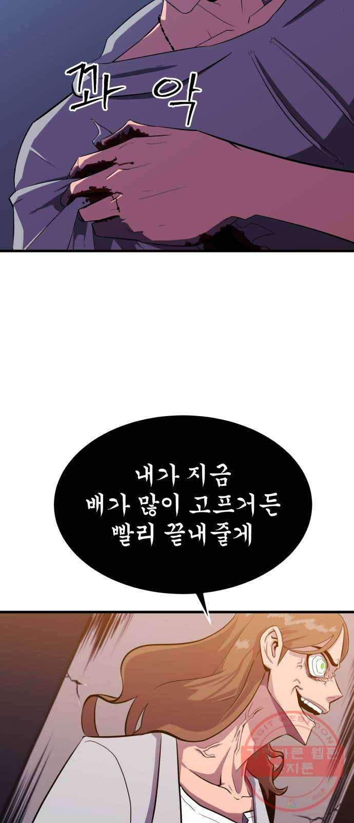 블러드 리벤저 2화 10