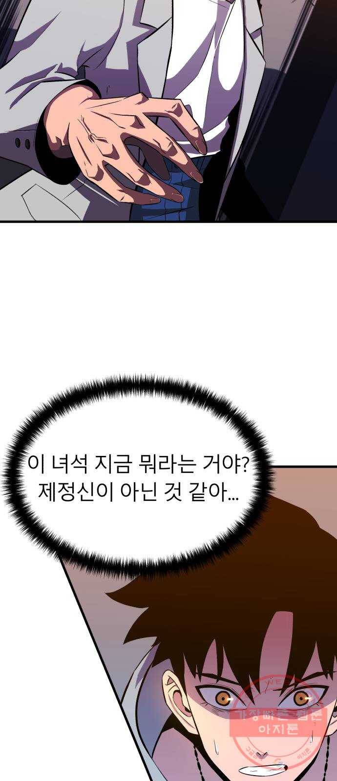 블러드 리벤저 2화 11
