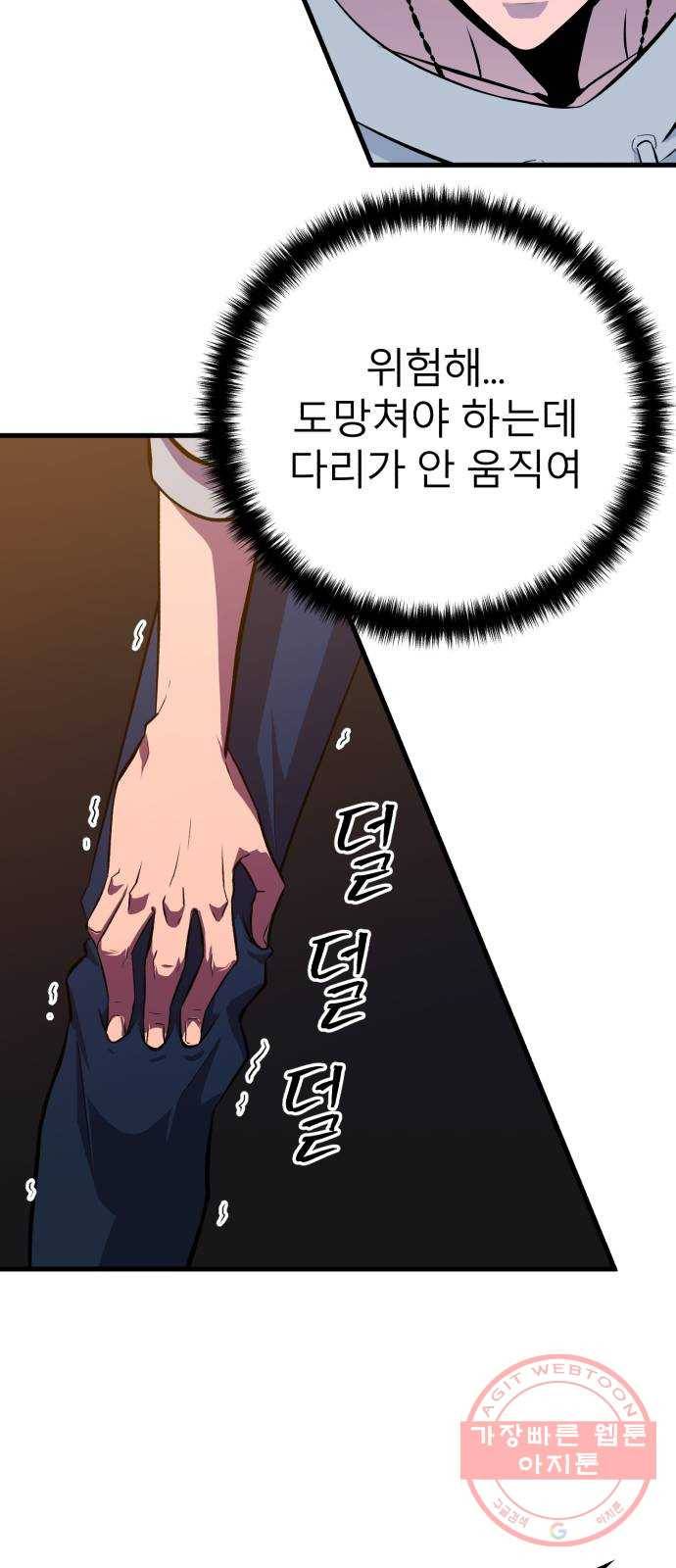 블러드 리벤저 2화 12