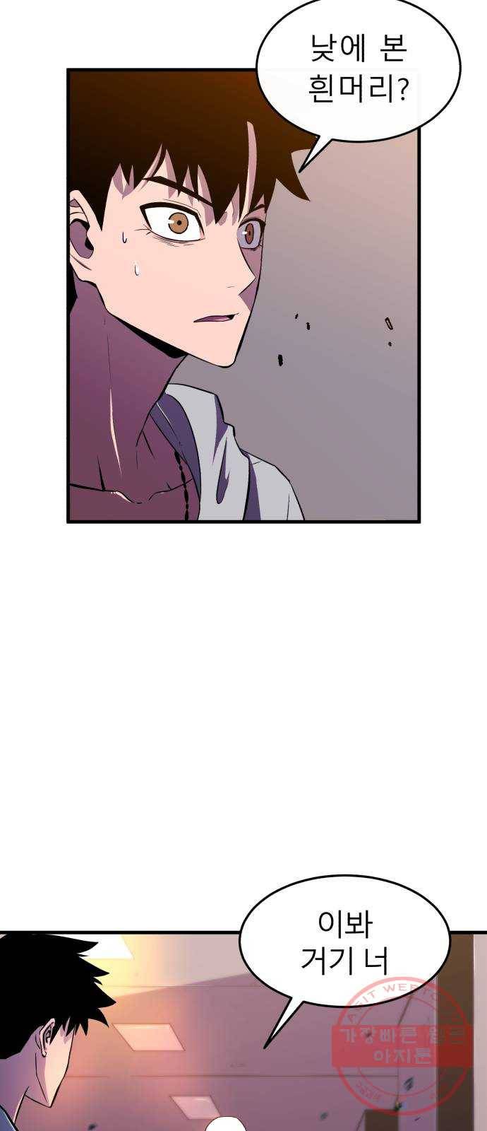 블러드 리벤저 2화 21