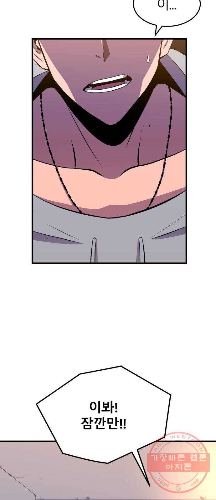 블러드 리벤저 2화 24