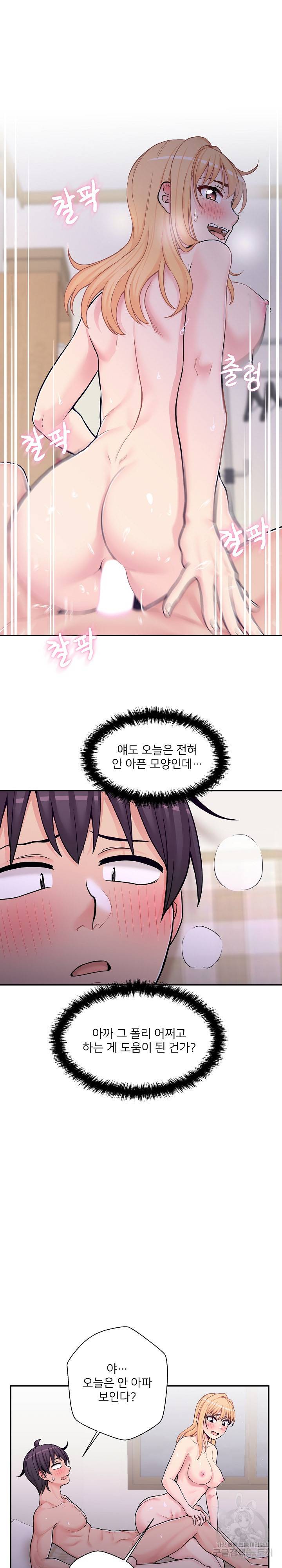 선을 넘는 스무살 33화 4
