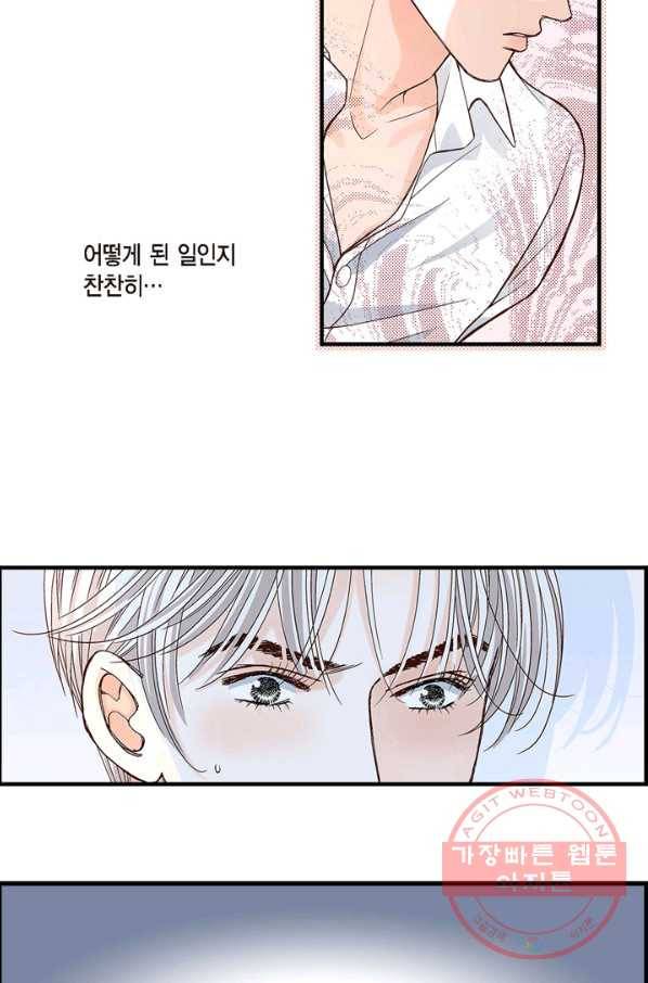 사랑이 아니다  71화 11