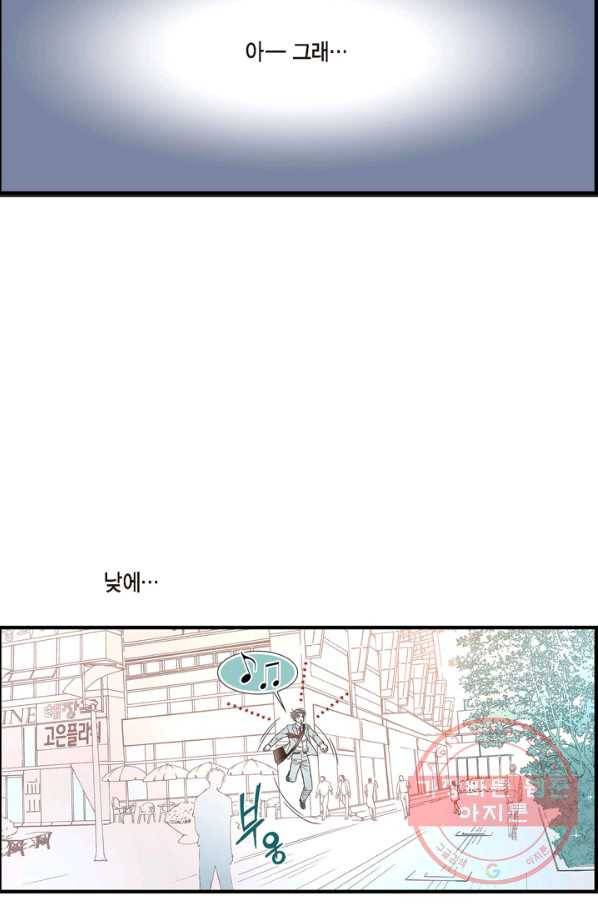 사랑이 아니다  71화 12