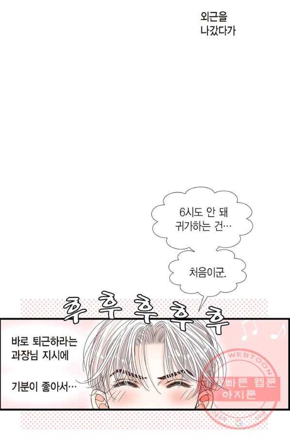 사랑이 아니다  71화 13