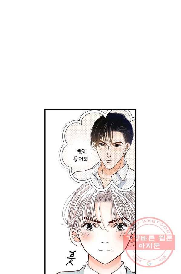 사랑이 아니다  71화 14