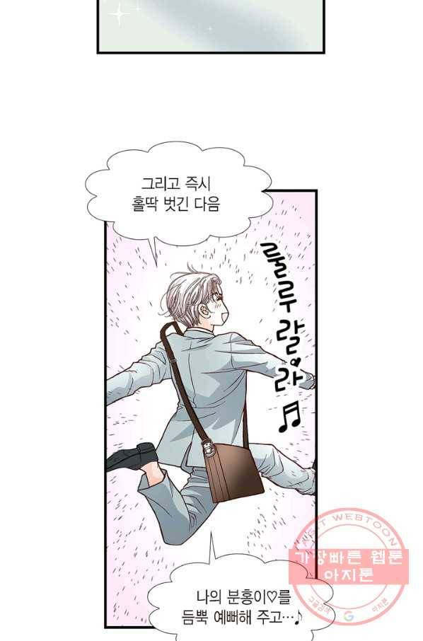 사랑이 아니다  71화 16