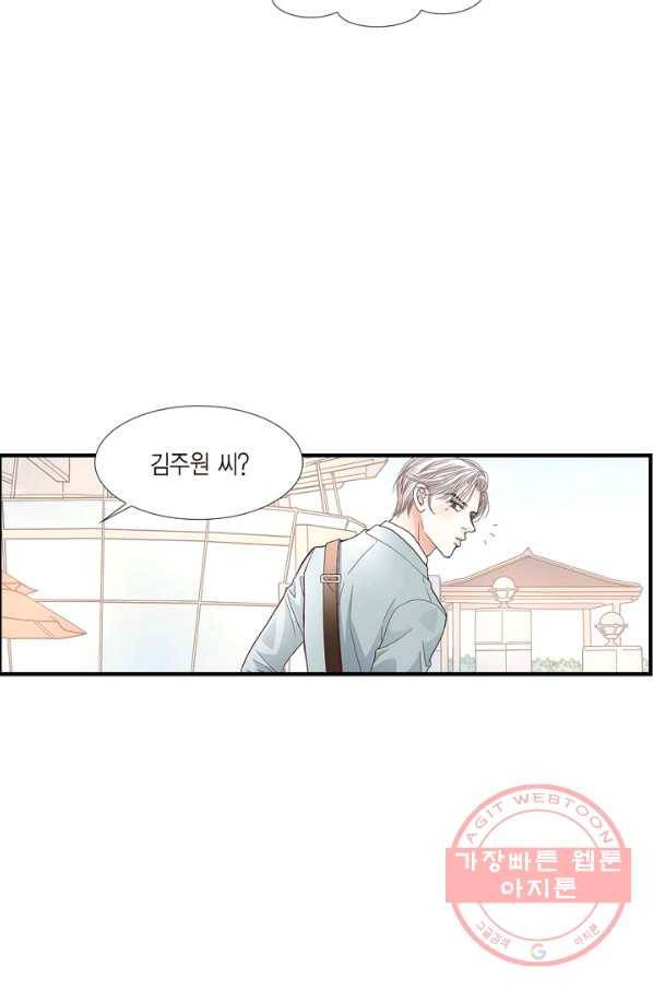 사랑이 아니다  71화 17