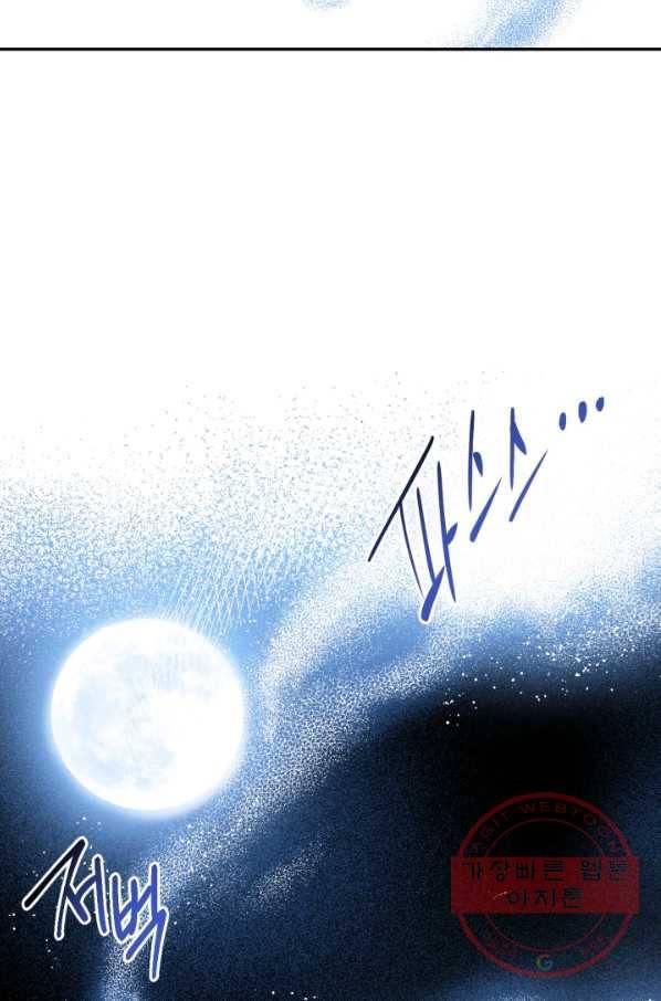 유리의 성 81화 2