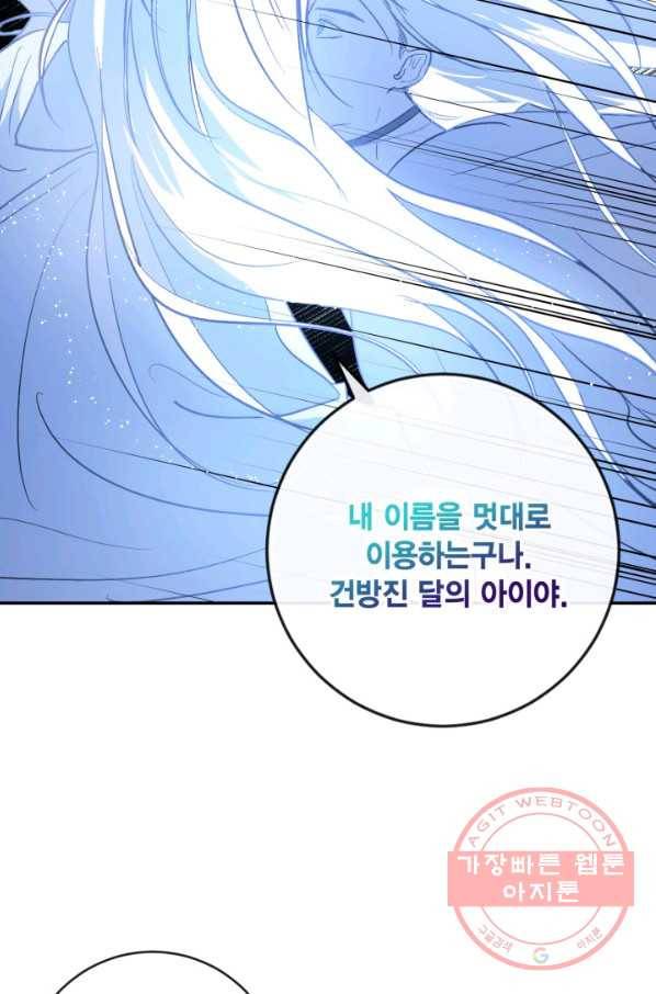 유리의 성 81화 5