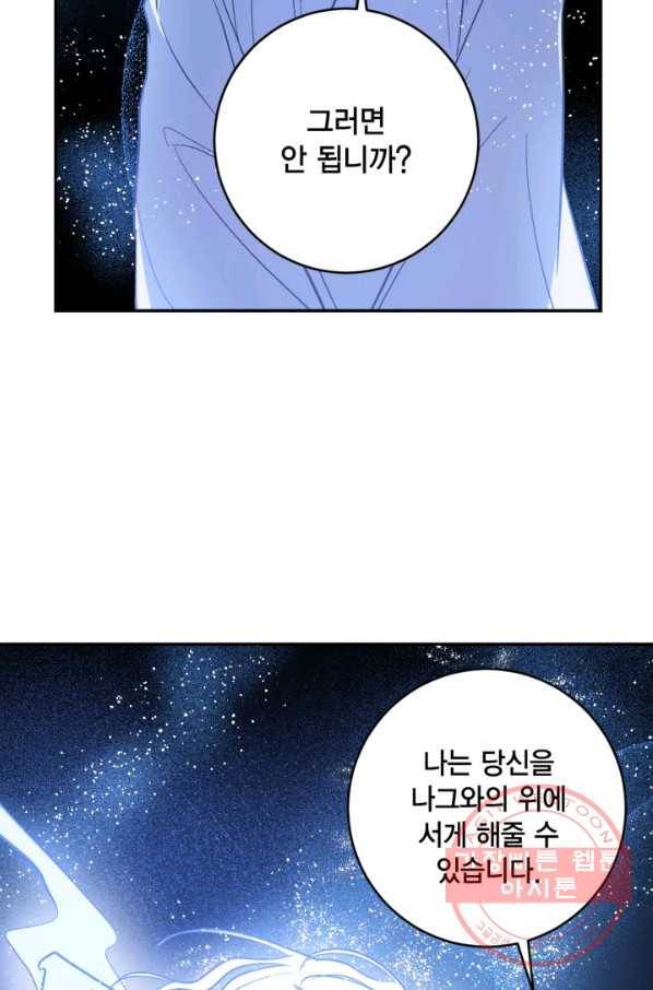 유리의 성 81화 10