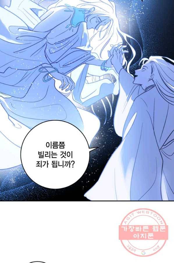 유리의 성 81화 11
