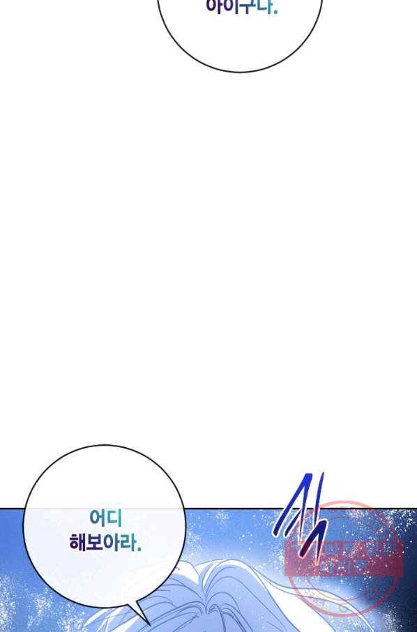 유리의 성 81화 13