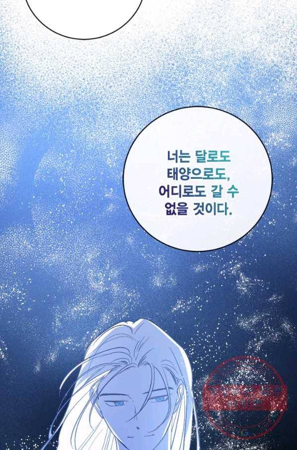 유리의 성 81화 15