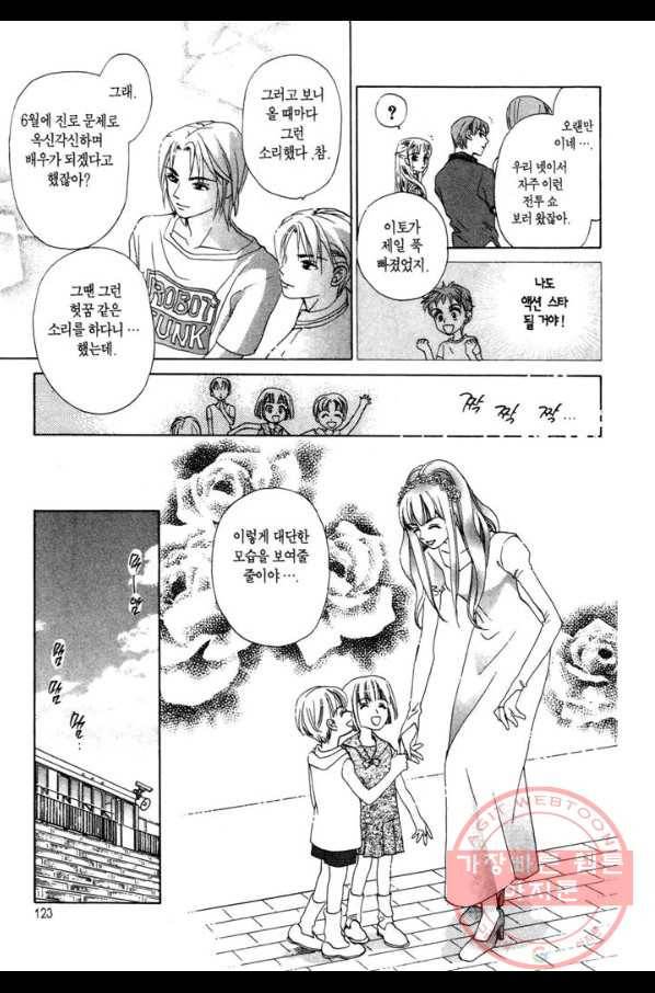 W 줄리엣 48화 25