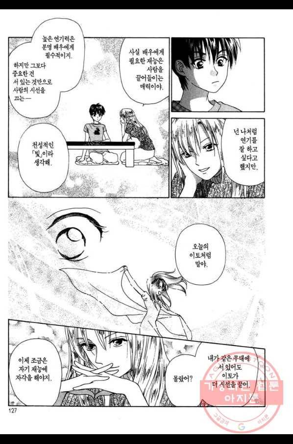 W 줄리엣 48화 29