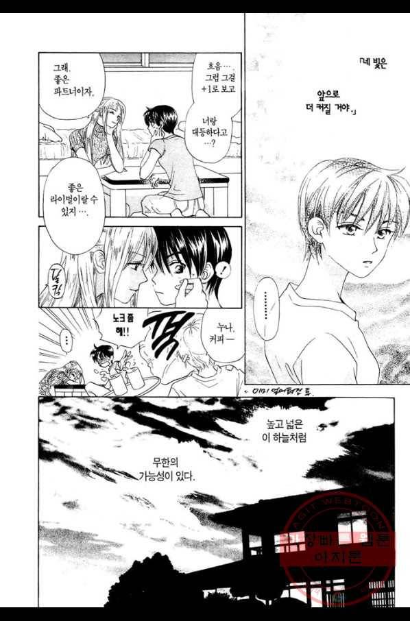 W 줄리엣 48화 30