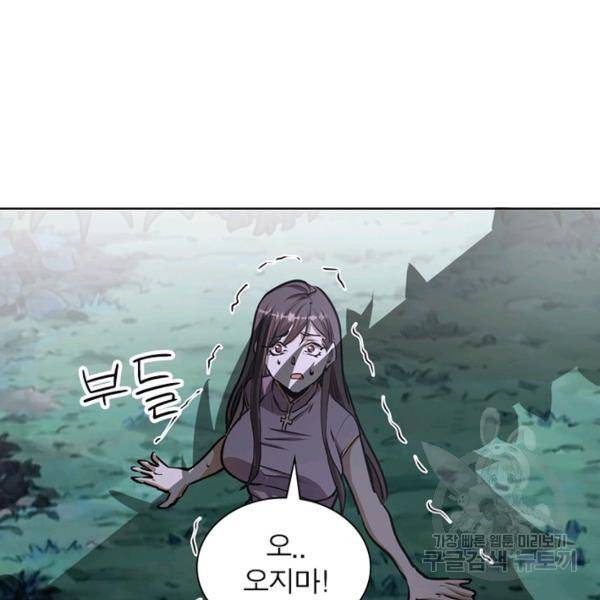 왕위 계승자 때려치겠습니다 55화 3