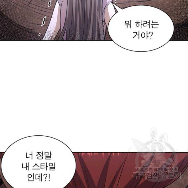 왕위 계승자 때려치겠습니다 55화 6