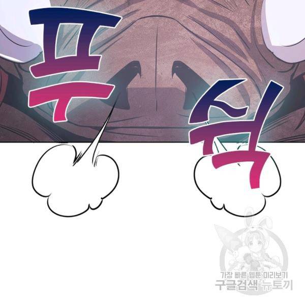 왕위 계승자 때려치겠습니다 55화 8