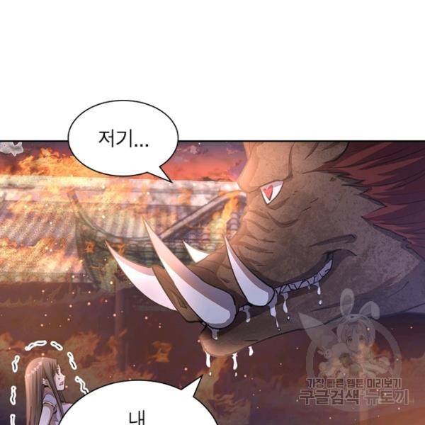 왕위 계승자 때려치겠습니다 55화 9