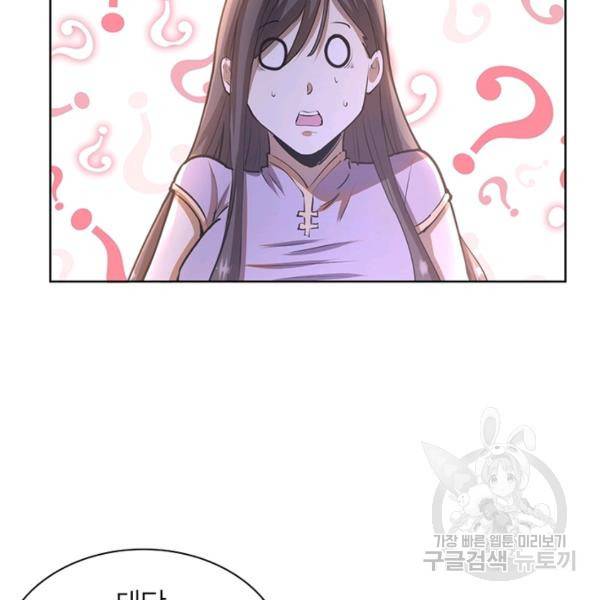 왕위 계승자 때려치겠습니다 55화 11
