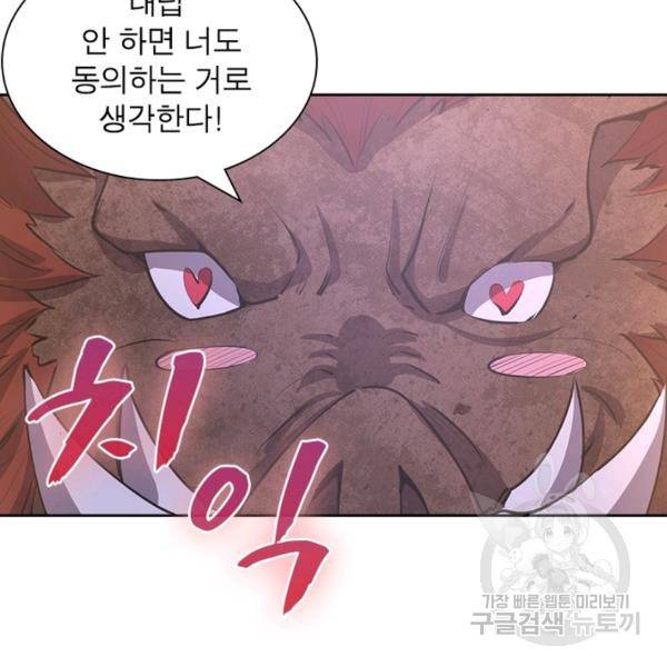 왕위 계승자 때려치겠습니다 55화 12