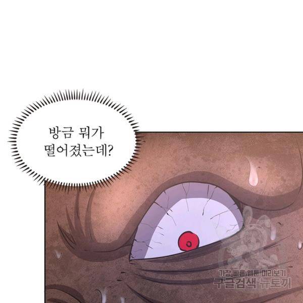 왕위 계승자 때려치겠습니다 55화 14