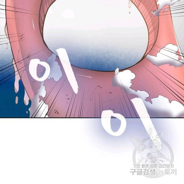 왕위 계승자 때려치겠습니다 55화 16