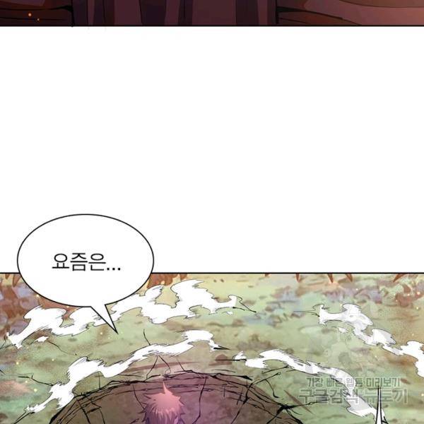 왕위 계승자 때려치겠습니다 55화 19