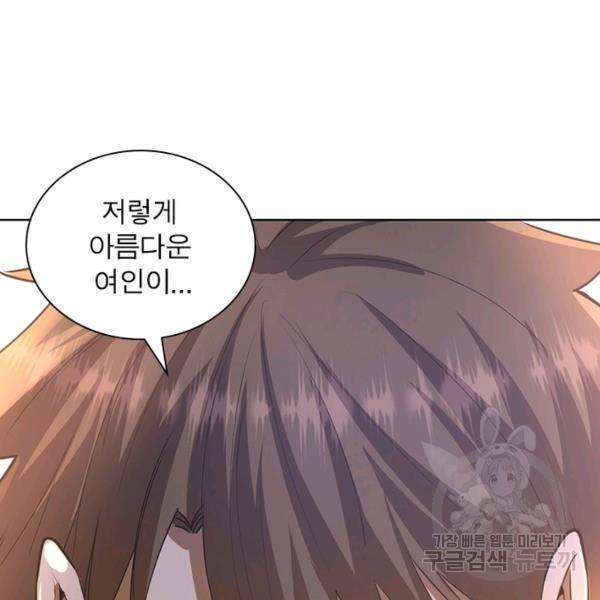 왕위 계승자 때려치겠습니다 55화 21