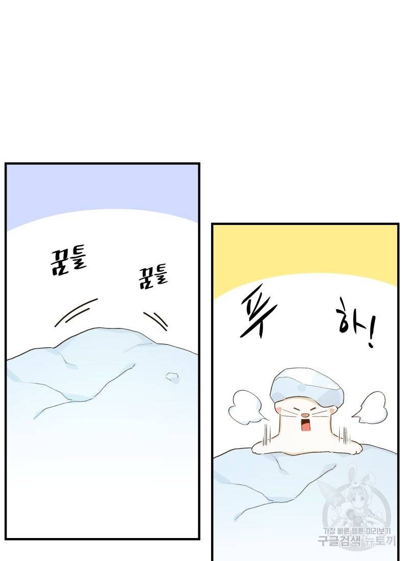 흰 족제비 양에게 죽음을! 11화 15