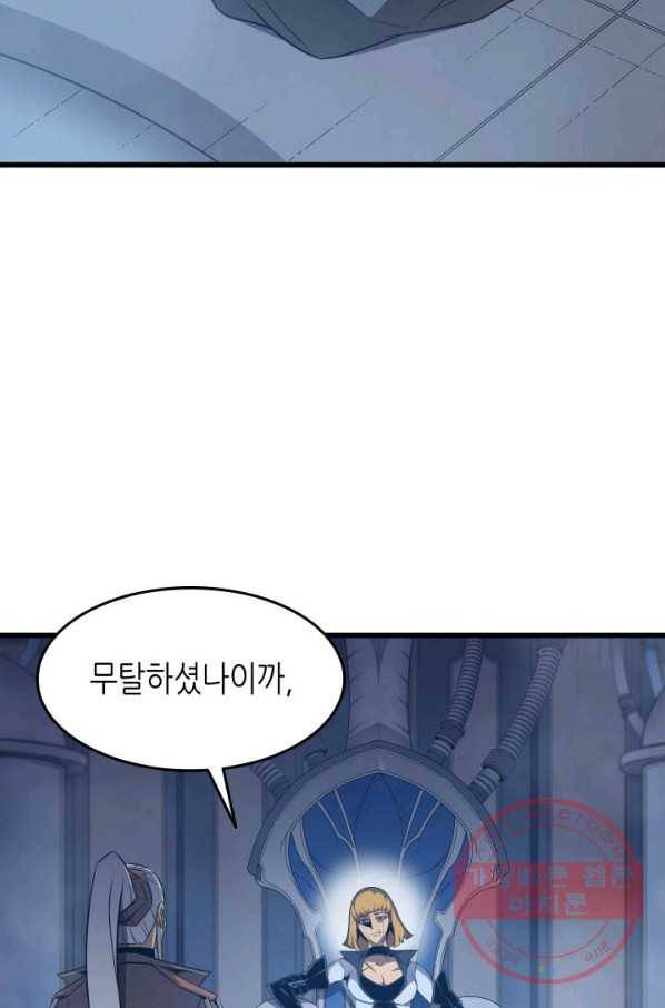 4000년 만에 귀환한 대마도사 116화 3