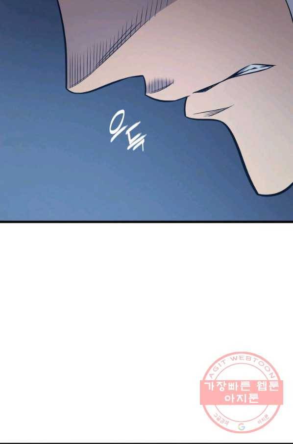 4000년 만에 귀환한 대마도사 116화 6
