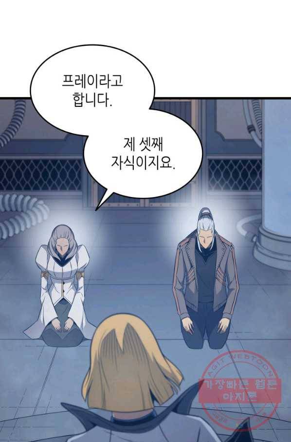 4000년 만에 귀환한 대마도사 116화 8