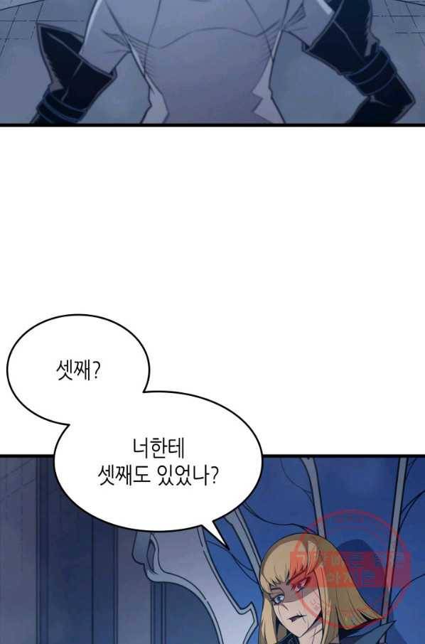 4000년 만에 귀환한 대마도사 116화 9