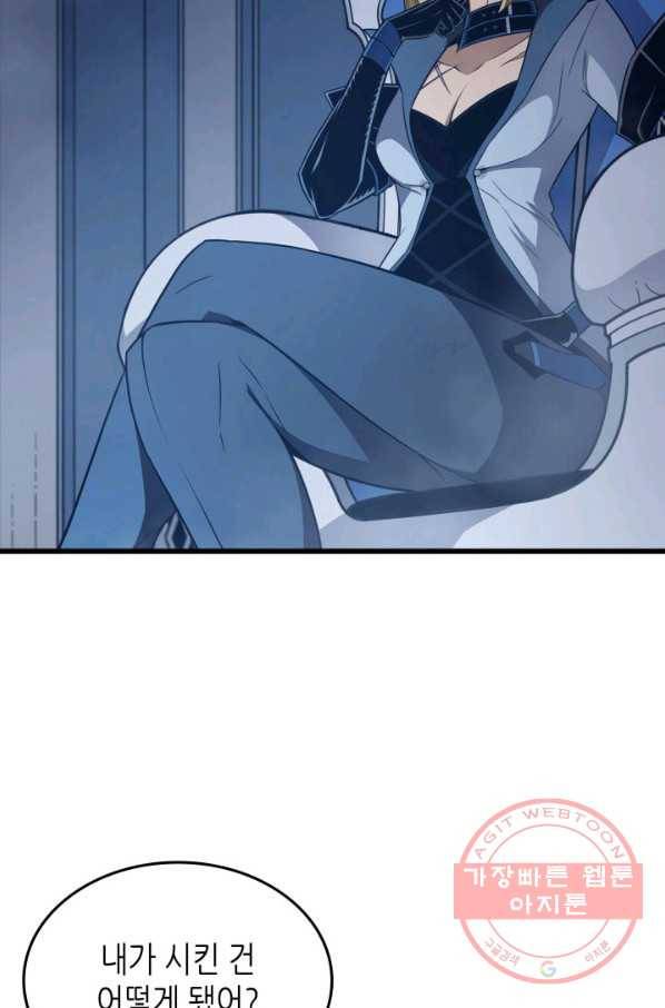 4000년 만에 귀환한 대마도사 116화 10