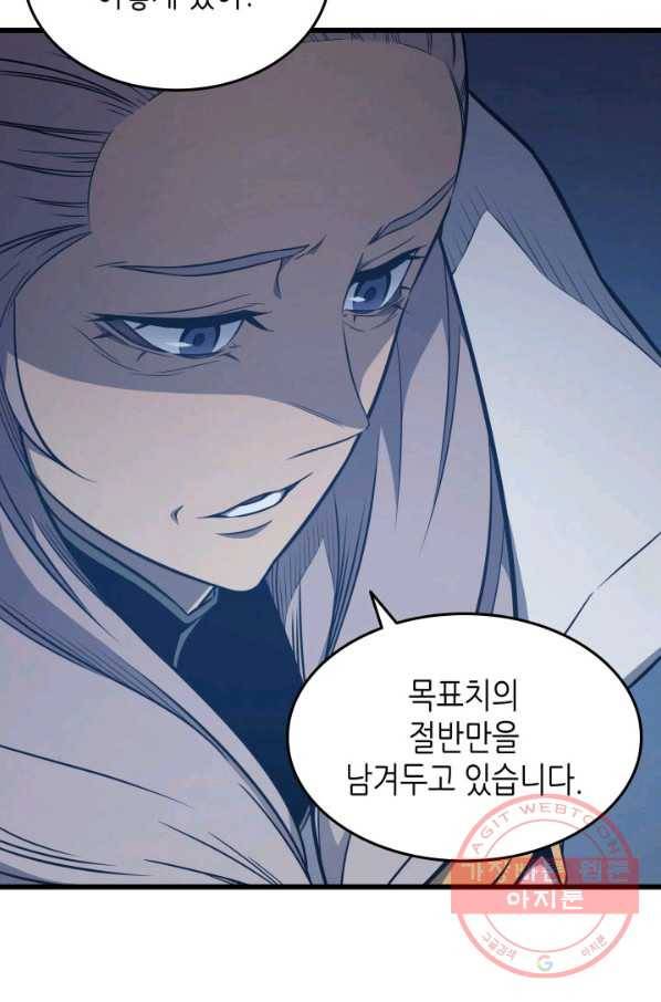 4000년 만에 귀환한 대마도사 116화 11