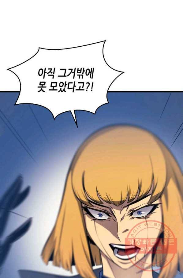 4000년 만에 귀환한 대마도사 116화 12