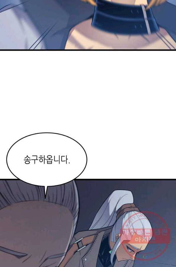 4000년 만에 귀환한 대마도사 116화 13