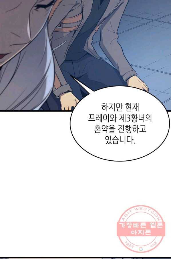 4000년 만에 귀환한 대마도사 116화 14