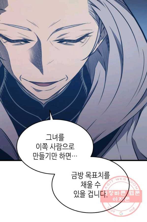 4000년 만에 귀환한 대마도사 116화 15
