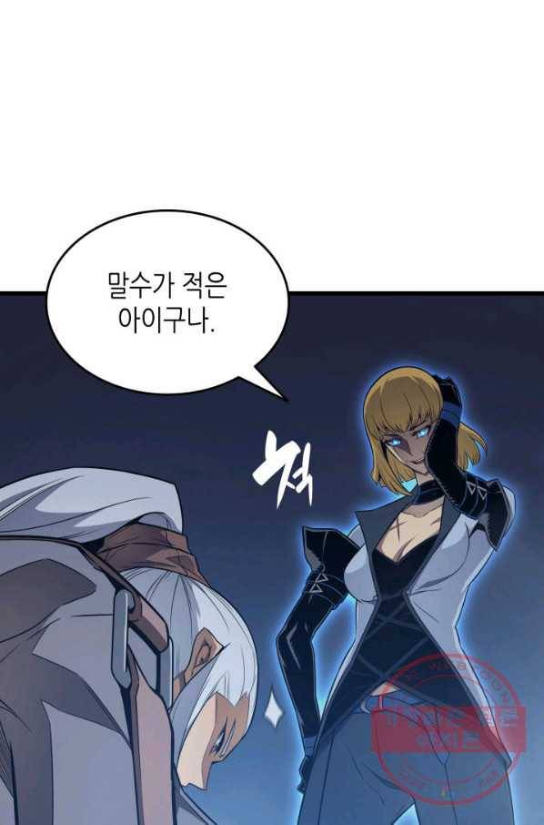 4000년 만에 귀환한 대마도사 116화 19