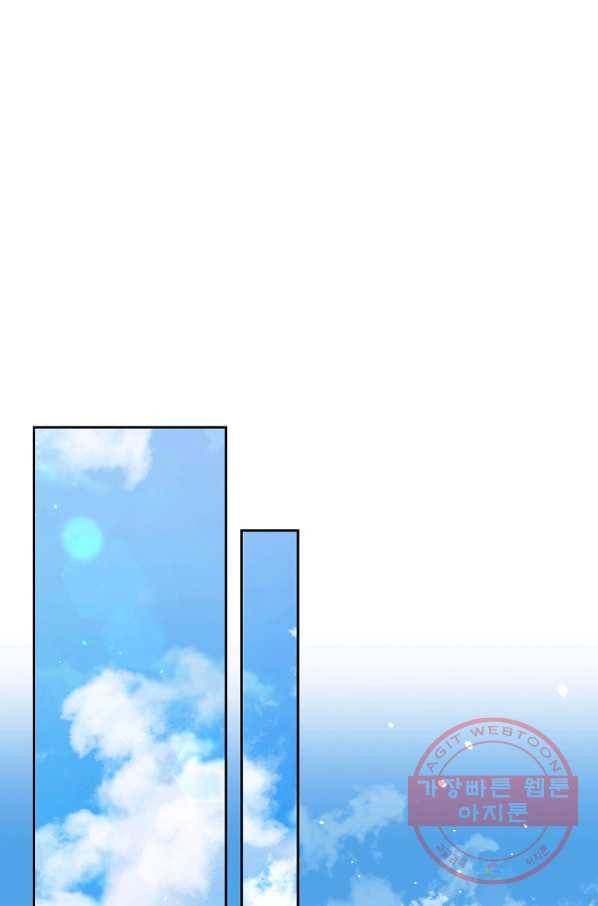 나는 이 집 아이 146화 1