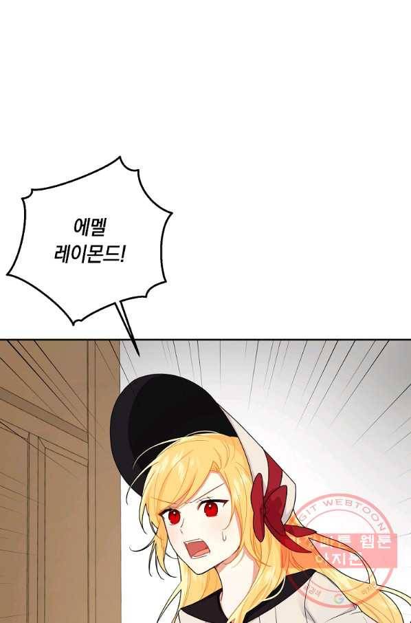 나는 이 집 아이 146화 4