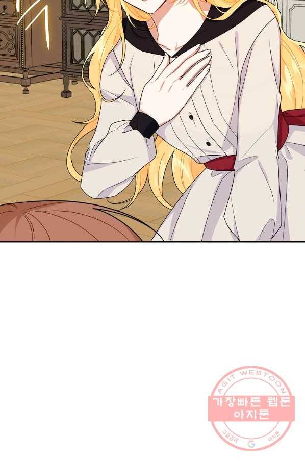 나는 이 집 아이 146화 26