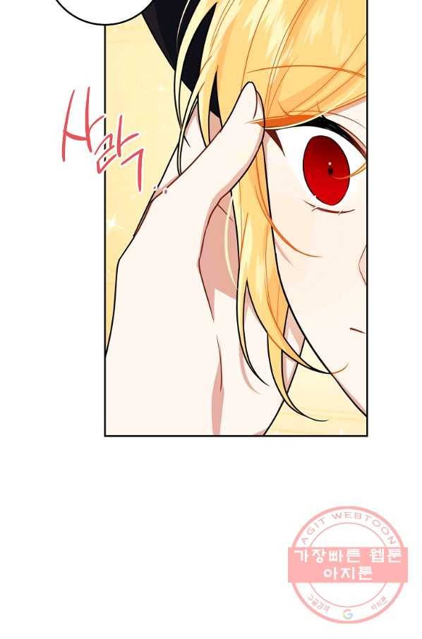 나는 이 집 아이 146화 28